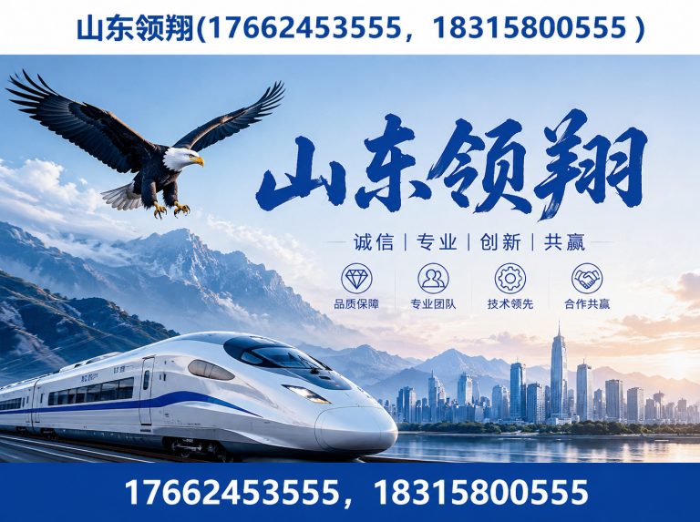 邯郸山东领翔新材料展示图