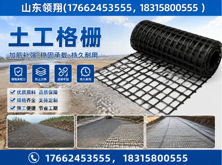 邯郸复合土工膜展示图